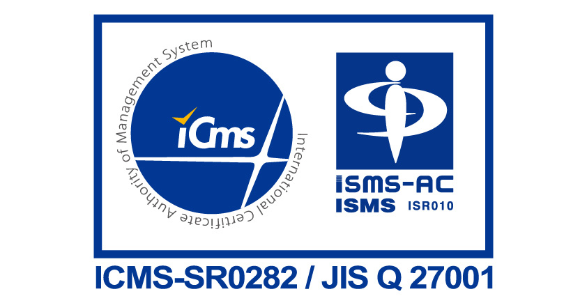 ISMS 認証取得