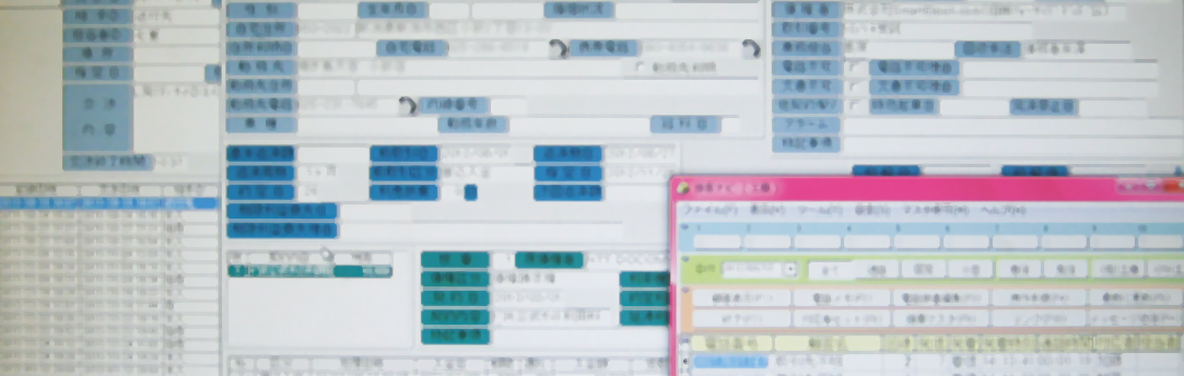債権管理回収システム